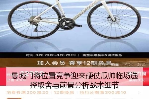 man-cheng-men-jiang-wei-zhi-jing-zheng-ying-lai-ying-zhang-gua-shuai-lin-chang-xuan-ze-qu-she-yu-qian-jing-fen-xi-zhan-2-655.jpg